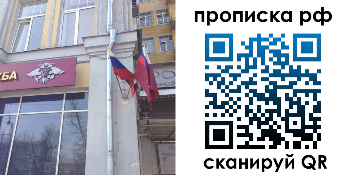временная регистрация для школы в Кабардино-Балкарии
