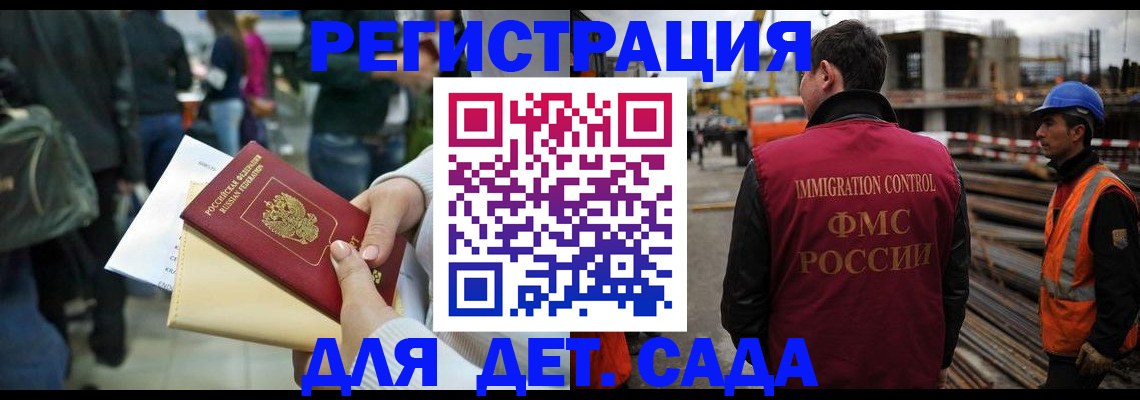 временная регистрация законно в Кабардино-Балкарии