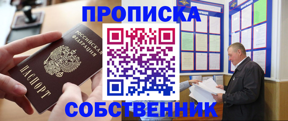 временная регистрация для всех в Кабардино-Балкарии