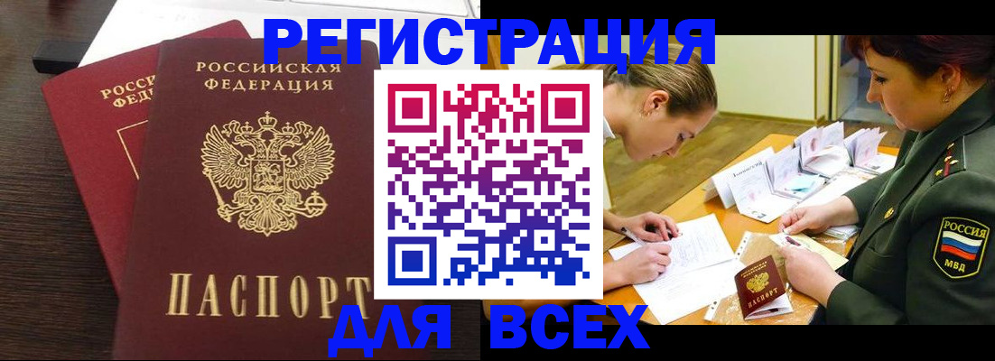 купить прописку в Кабардино-Балкарии