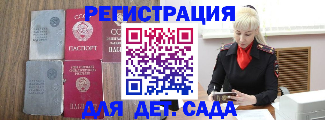 прописка для работы в Кабардино-Балкарии