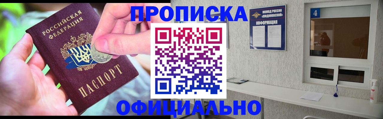 временная регистрация законно в Кабардино-Балкарии