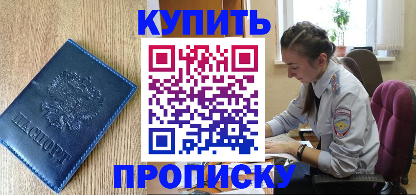 временная регистрация в квартире в Кабардино-Балкарии