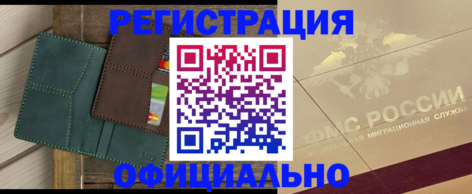 временная регистрация госуслуги в Кабардино-Балкарии