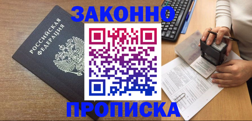 временная прописка в Кабардино-Балкарии