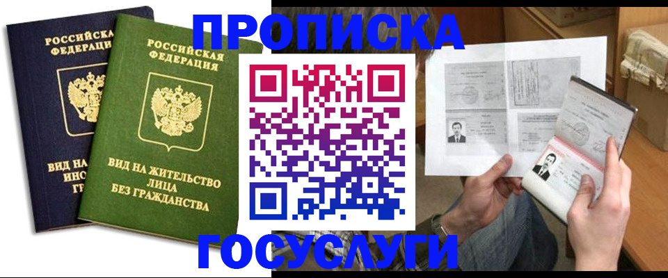 прописка паспорт в Кабардино-Балкарии