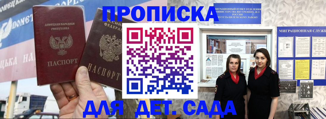 временная регистрация для школы в Кабардино-Балкарии